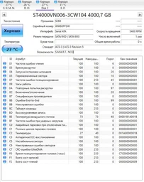 HDD Seagate IronWolf NAS 8.0TB 3.5" фото от покупателей 11