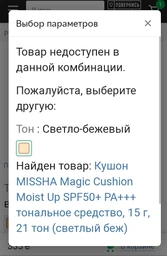 Увлажняющее тональное средство №21 Missha M Magic Moisture Cushion Moist Up SPF50+/PA+++ 15 g (1480118КР) фото от покупателей 3