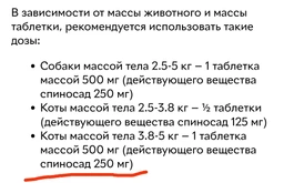 Таблетка от блох SUPERIUM Spinosad для котов и собак от 5 до 10 кг (9118) фото от покупателей 10