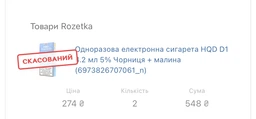Одноразовая электронная сигарета HQD D1 4.2 мл 5% Черника + малина (6973826707061_6937105414293_n) фото от покупателей 1