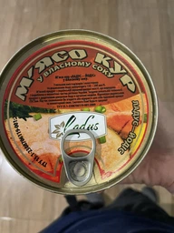 Мясо курицы "Ладус" Йодис 525 фото от покупателей 11