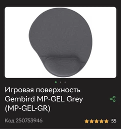 Коврик для мышки Gembird с подушкой для руки гелевый серый (MP-GEL-GR) фото от покупателей 19