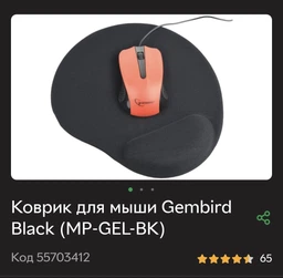 Коврик для мышки Gembird с подушкой для руки гелевый серый (MP-GEL-GR) фото от покупателей 18