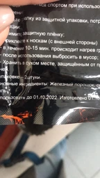 Стельки с подогревом одноразовые для рук и ног химические Foot Warmers, пара