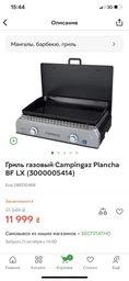 Картридж газовий Campingaz CP V2 з цанговим з'єднанням (82642) фото від покупців 7