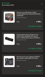 Материнская плата Gigabyte B450M S2H (sAM4, AMD B450, PCI-Ex16)