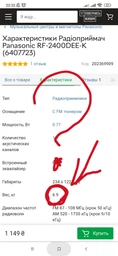 Радіоприймач Panasonic RF-2400DEE-K (6407723)
