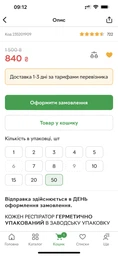 Респіратор із клапаном Мікрон FFP3 ГДК 50 Запечатаний Оригінал Білий 5 штук фото від покупців 6