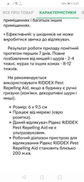 Ультразвуковой отпугиватель грызунов комаров Riddex 438 белый