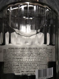 Настойка Royal King Gin 0.5 л 40% (4820229036170) фото от покупателей 17
