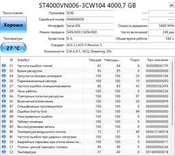 HDD Seagate IronWolf NAS 8.0TB 3.5" фото от покупателей 6