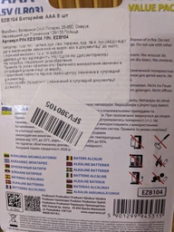 Батарейки Esperanza Baterie Alkaliczne ААА 8 шт (EZB104) фото от покупателей 18