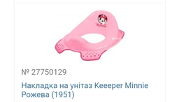 Накладка на унітаз Keeeper "Mickey" блакитна (KEE-1951.1) фото від покупців 5