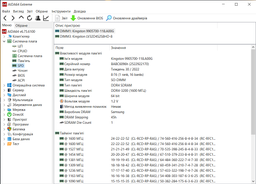 Модуль пам'яті для ноутбука SoDIMM DDR4 8GB 3200 MHz Kingston (KVR32S22S8/8) фото від покупців 3