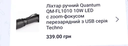 Набір акумуляторів літій-іонних Quantum Li-ion ICR18650 2200 мА/г 0.5-1С 2 шт (0746020702226) фото від покупців 9
