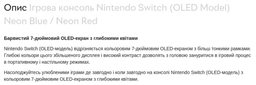Nintendo Switch (OLED model) White фото от покупателей 6
