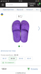 Тапочки моющиеся в роддом, 38/39 размер, Фиолетовые
