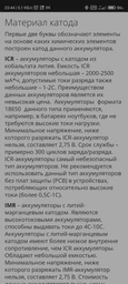 Аккумулятор Vipow 18650 Li-Ion ICR18650 TipTop, 2000 мАч, 3.7V 1 шт Blue (ICR18650-2000mAhTT) фото от покупателей 10