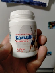 Кальций с витамином D3 FARMAKOM 100 табл./уп. 0,5 г (4820025741377)