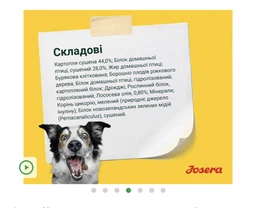 Сухий беззерновой корм для молодих собак Josera YoungStar Junior з м'ясом птиці 12.5 кг