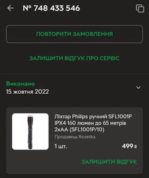 Ліхтар Philips SFL1001P фото від покупців 1