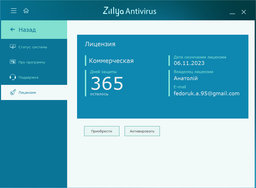 Антивирус Zillya! 1 год 1 ПК (Электронная лицензия) фото от покупателей 2