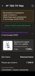 Металлическая лестница-стремянка Eurogold SUPERMAX 2123 (3 ступенек) односторонняя расставная (22873) фото от покупателей 10