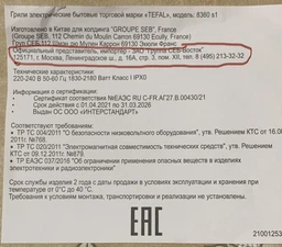 Гриль TEFAL OptiGrill+ XL GC724D12