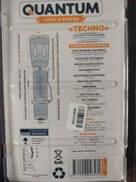 Ліхтар Quantum ручний QM-FL1010 Techno 10W LED з USB box (00-00012407)
