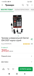 Набор для стрижки волос Rozia HD-102A 3 в 1 машинка, триммер, стайлер