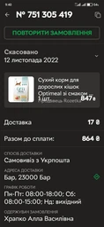Сухой корм для кошек Optimeal с курицей 4,3 кг фото от покупателей 15