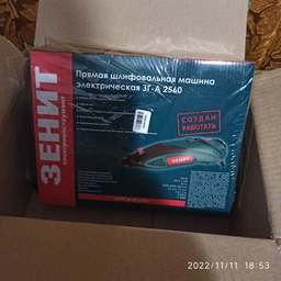 Многофункциональный инструмент Гравер Зенит ЗГ-А 2560 (843852) фото от покупателей 2