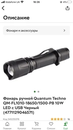 Акумулятор літій-іонний Quantum Li-ion ICR18650, 2600 mAh, 0.5-1С з клемним виступом, 1 шт./пач. Модель: ICR18650TH / 2600 (4770050059063) фото від покупців 12