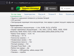 Зарядное устройство Liitokala Lii-100 (YT10027) фото от покупателей 2