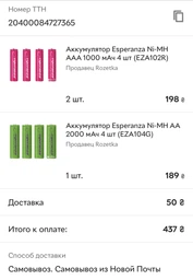 Акумулятор Esperanza AA 2000mAh Ni-MH * 2 (m426700) фото від покупців 19