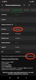 Блок питания для ноутбука Lenovo (1286558143) зарядное устройство зарядка