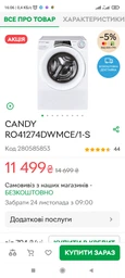 Стиральная машина Candy RO41274DWMCE/1-S фото от покупателей 2