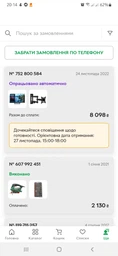 Телевізор Ergo 32WHS8500
