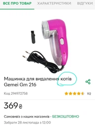 Машинка Для Видалення Котів Geemy Gm-216 фото від покупців 11