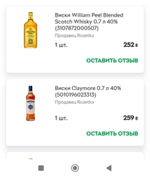 Виски Claymore 0.7 л 40% (5010196023313) фото от покупателей 15