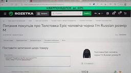 Толстовка Epic чоловіча чорна I'm Ukrainian розмір S