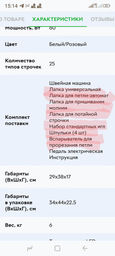 Швейна машина Janome Dress Code