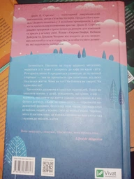 Кафе на краю світу. Книга 1 (4144200) фото от покупателей 3