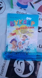 Книга Букварь для дошкільнят. Читайлик фото від покупців 6