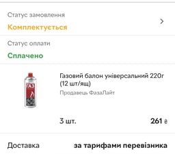 Газовий балон для газових плит, пальників, цанговий універсальний 220г фото від покупців 3
