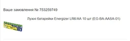 Батарейка EnerGenie Super Alkaline AA/LR06 BL 4 шт