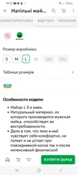 Набор маек нательных мужских больших размеров хлопковых НатаЛюкс 21-1103-32000-3 3XL 3 шт Белый (2111033200063) фото от покупателей 7