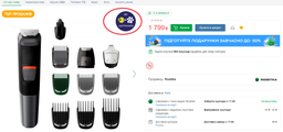 Универсальный триммер PHILIPS MG5730/15 серии 5000 (11-в-1) фото от покупателей 16