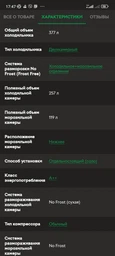 Холодильник Candy CCE4T620EBU фото от покупателей 5