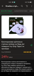 Клейка стрічка 20 мм × 3 м багаторазова двостороння клейка стрічка нано-стрічка двостороння прозора двосторонній скотч Pavlysh GL-20 фото от покупателей 7